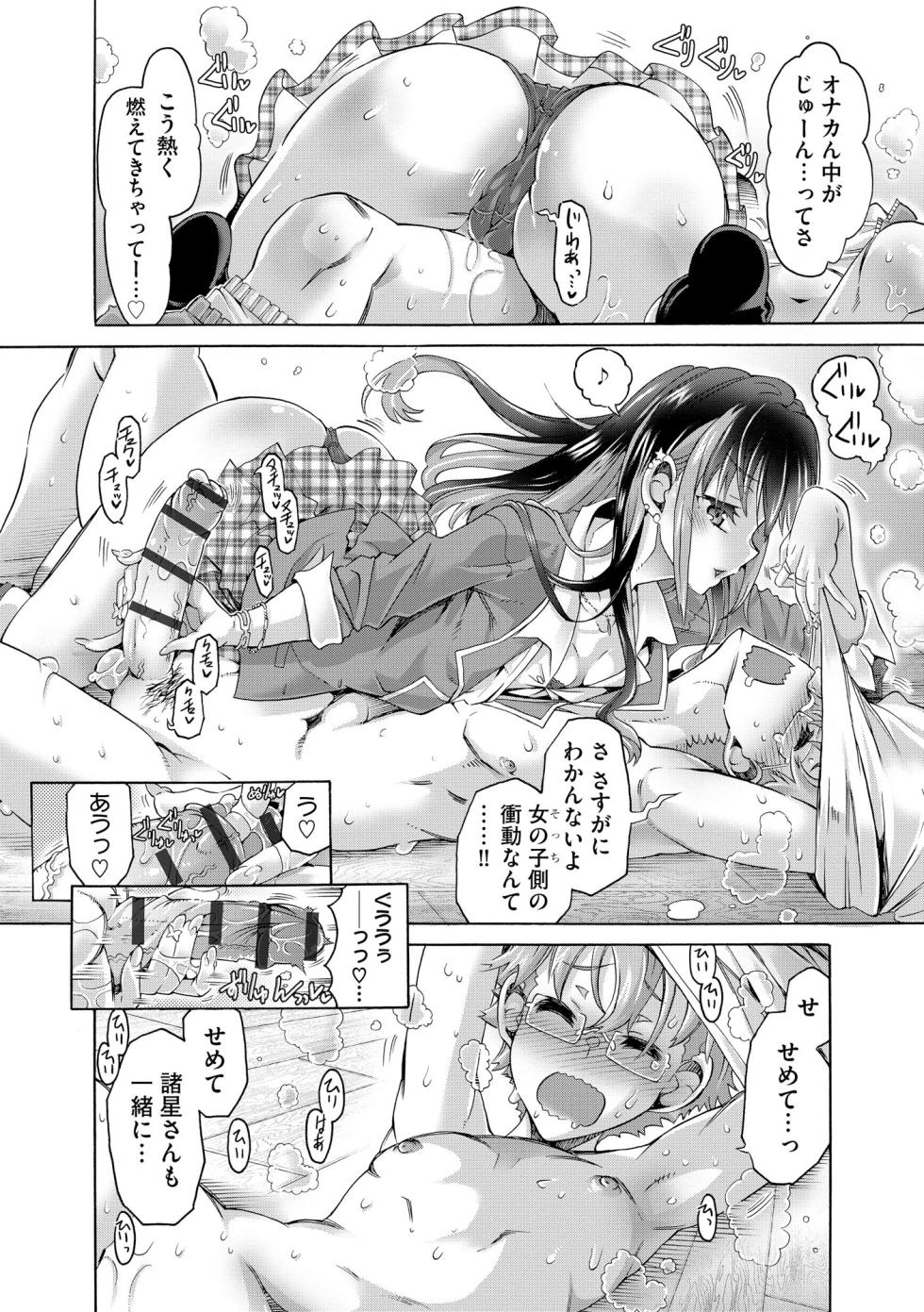 [Takasaki Takemaru] Otaku-kun wa Chippai Gal ni Muchuu - Page 18