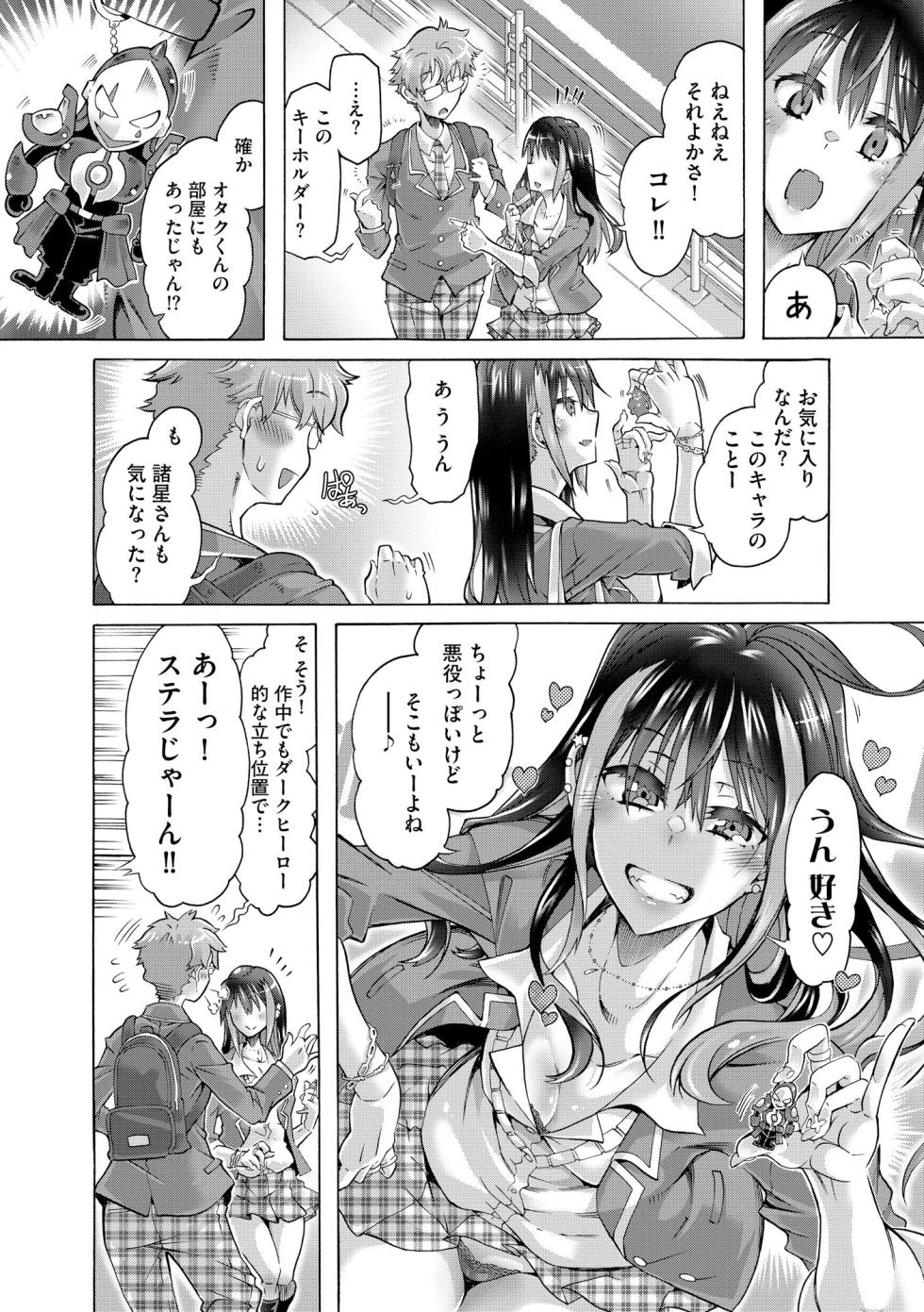 [Takasaki Takemaru] Otaku-kun wa Chippai Gal ni Muchuu - Page 32