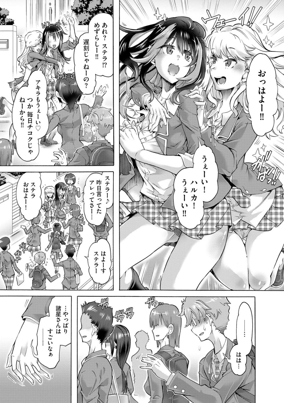 [Takasaki Takemaru] Otaku-kun wa Chippai Gal ni Muchuu - Page 33