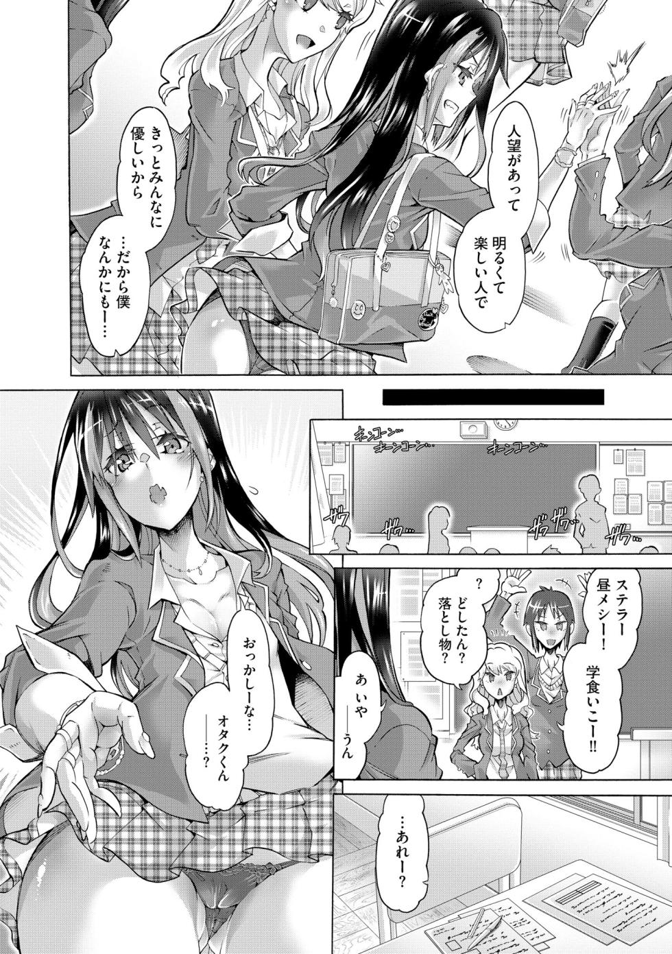 [Takasaki Takemaru] Otaku-kun wa Chippai Gal ni Muchuu - Page 34