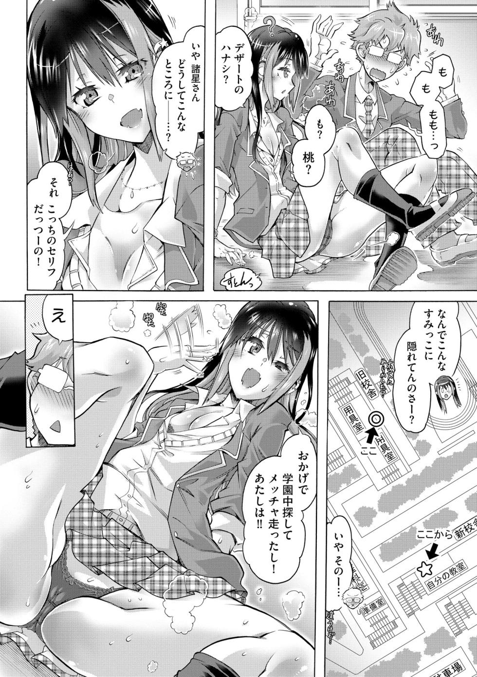 [Takasaki Takemaru] Otaku-kun wa Chippai Gal ni Muchuu - Page 36