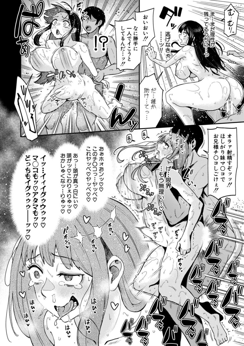 [Oritsuki Fumio] Onii-sama ga Suki Sugiru Kono Imouto o, Ai o Motte Wakanrasete Kudasaimashi [Digital] - Page 27