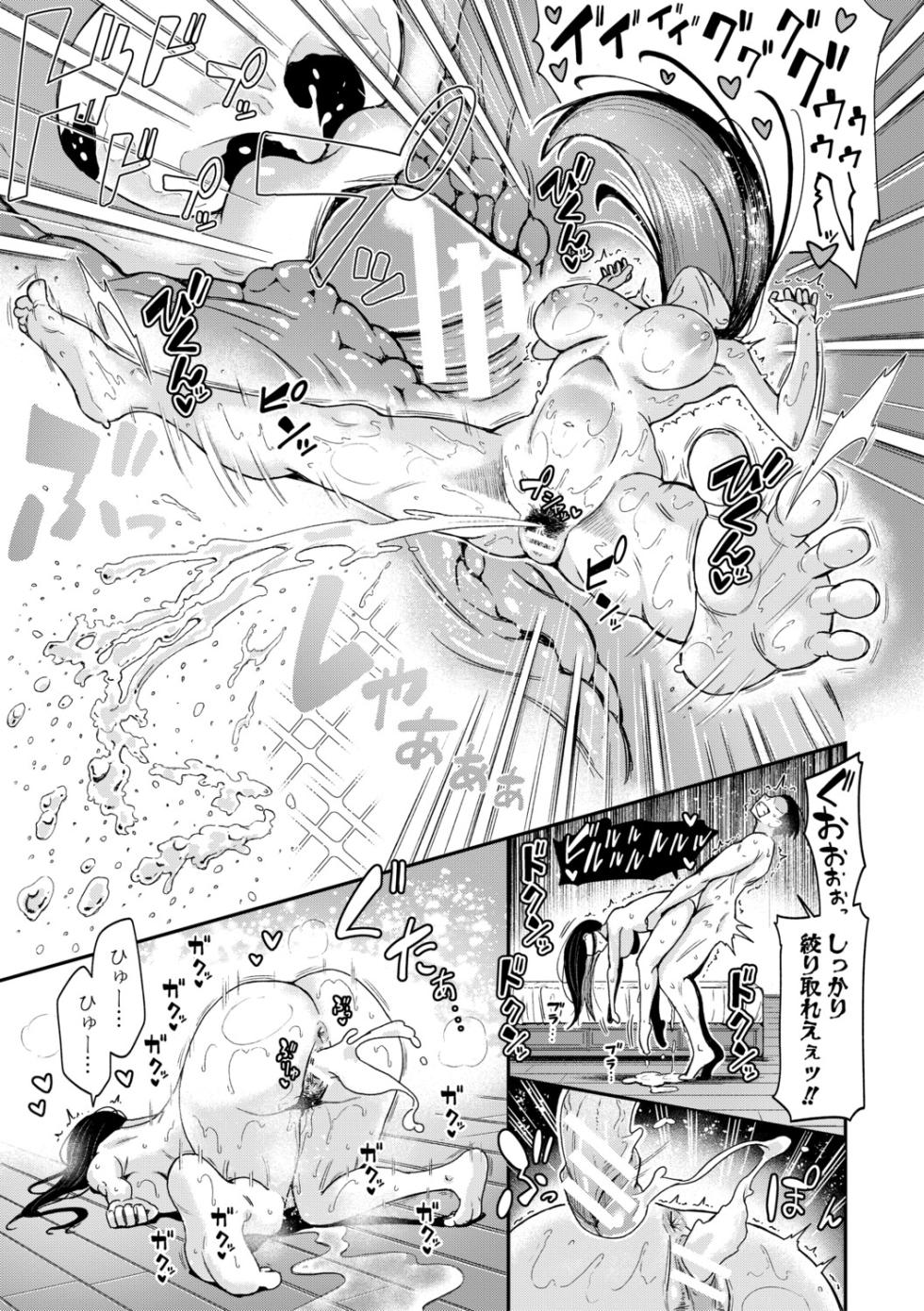 [Oritsuki Fumio] Onii-sama ga Suki Sugiru Kono Imouto o, Ai o Motte Wakanrasete Kudasaimashi [Digital] - Page 28