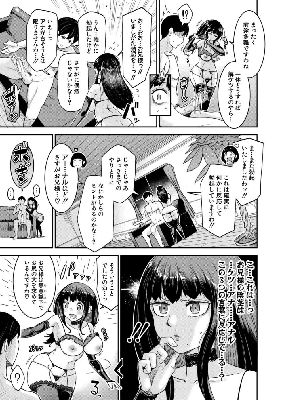 [Oritsuki Fumio] Onii-sama ga Suki Sugiru Kono Imouto o, Ai o Motte Wakanrasete Kudasaimashi [Digital] - Page 32