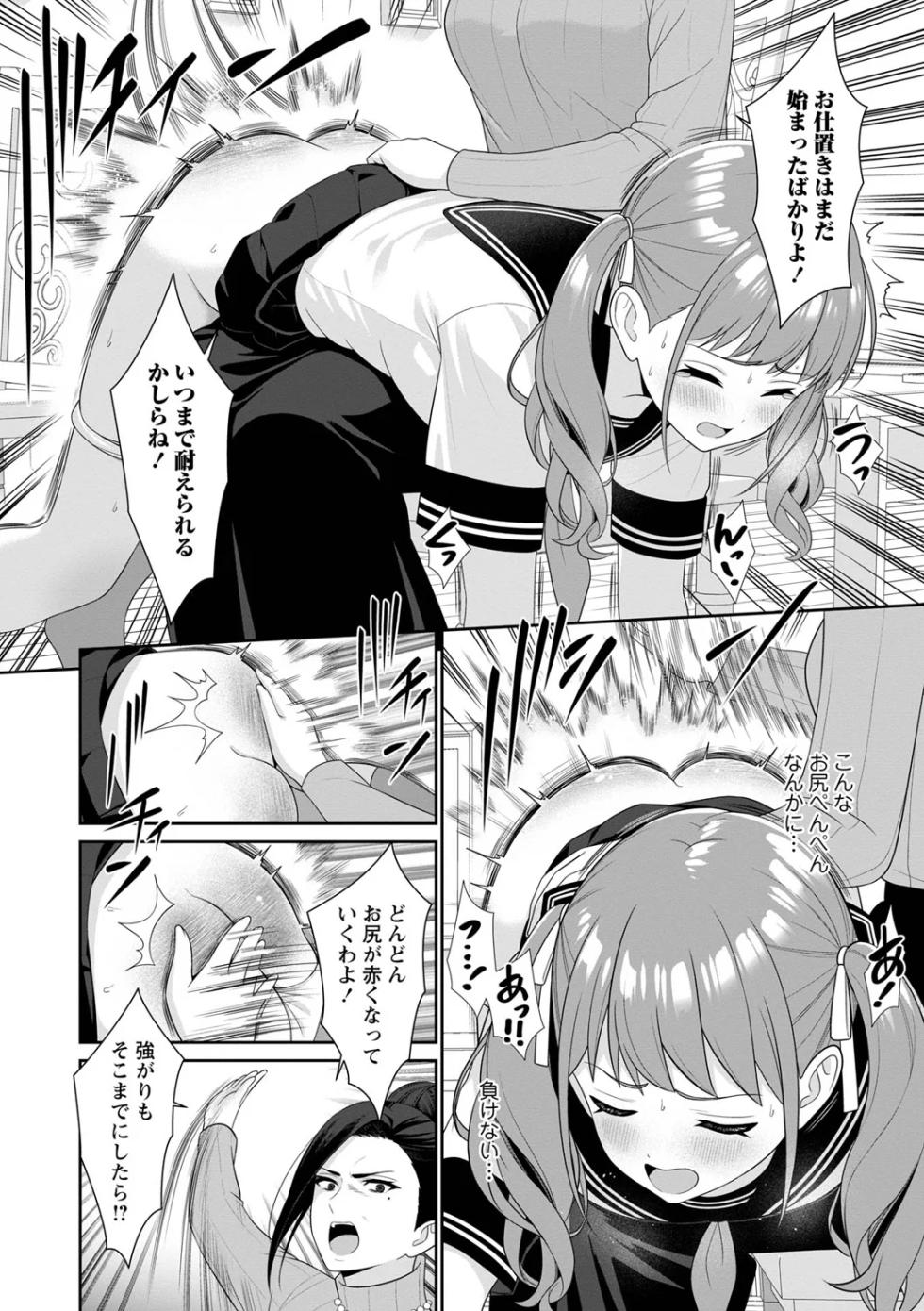 OM's! ～Open My Secrets～vol.07 - Page 30