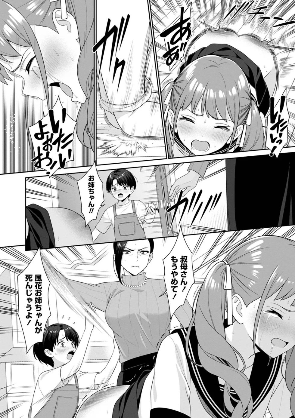 OM's! ～Open My Secrets～vol.07 - Page 36