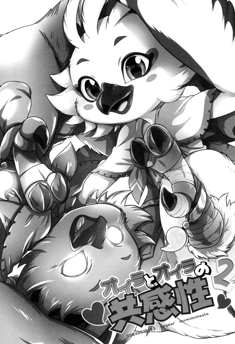 [Dogear (Inumimi Moeta)] Oira to Oira no Kyoukansei 2 (The Legend of Zelda: Tears of the Kingdom) [English] {Chin²} - Page 5