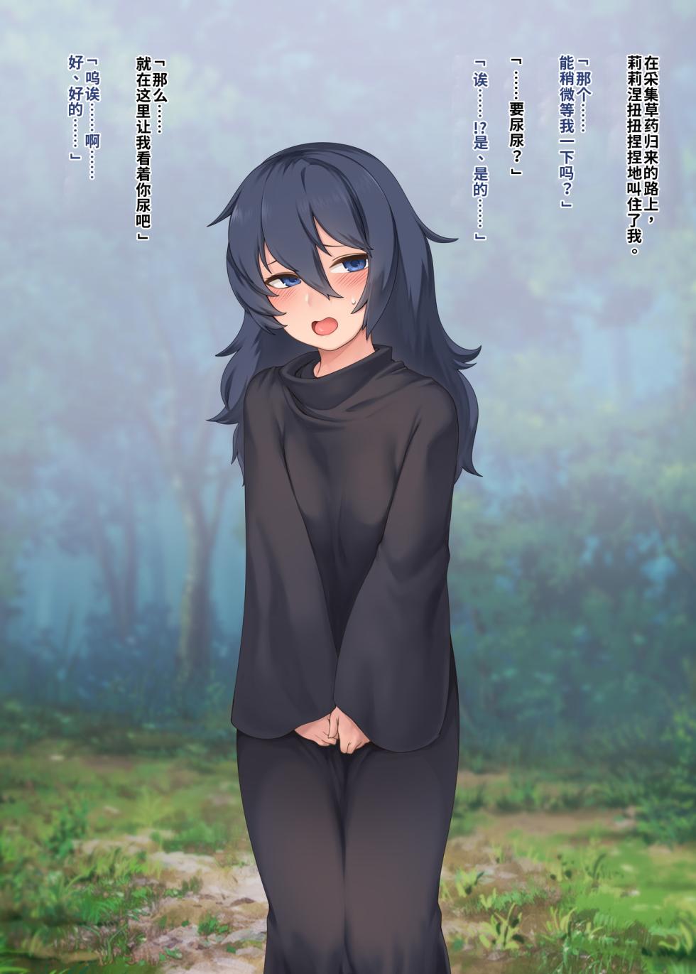 [酉寅]莉莉涅与炼金术师番外篇[中文翻译][AI辅助渣翻][进行中] - Page 1