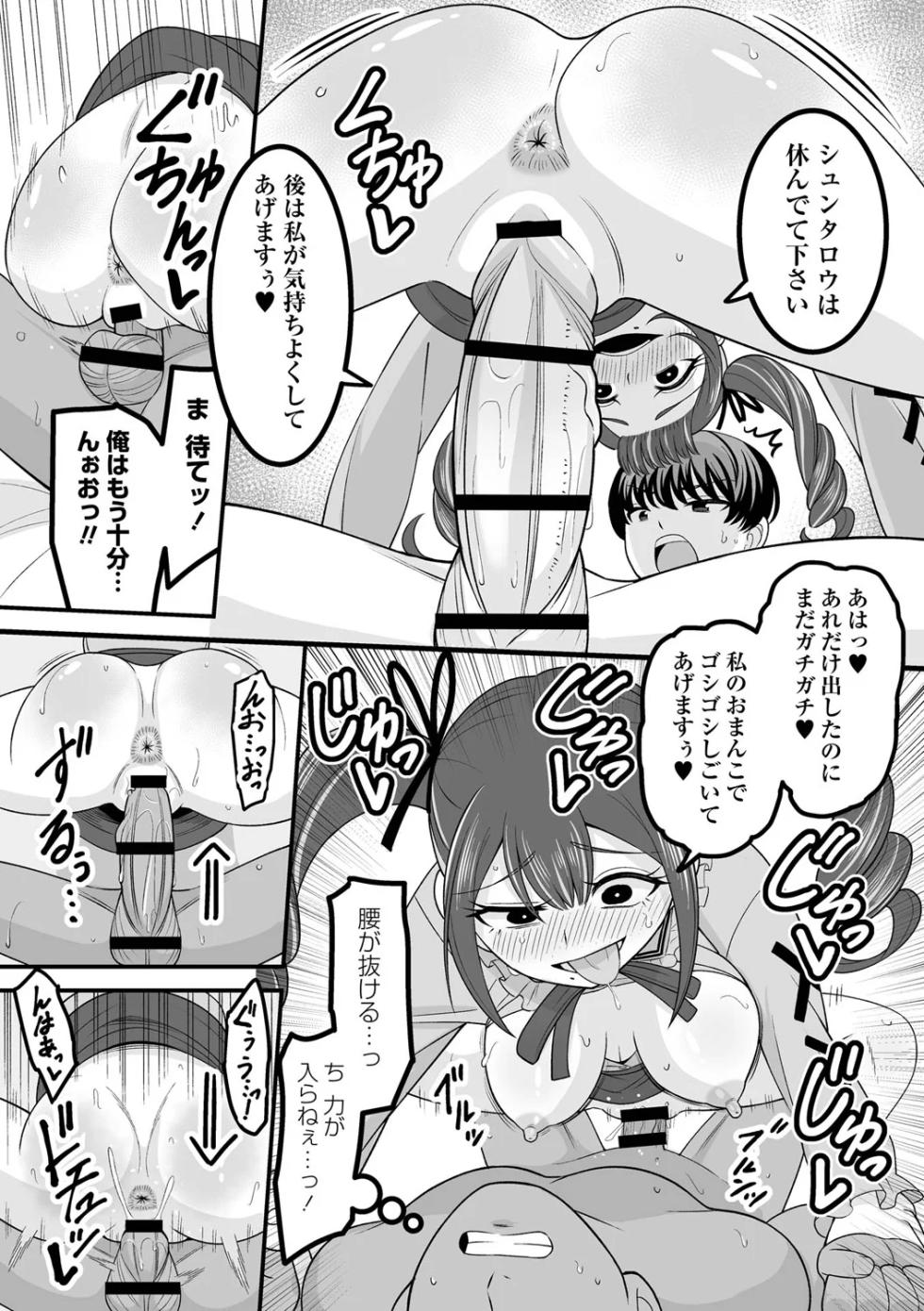 [わたしき] 炸裂！地雷ガール！ (OM's! ～Open My Secrets～vol.07) - Page 19