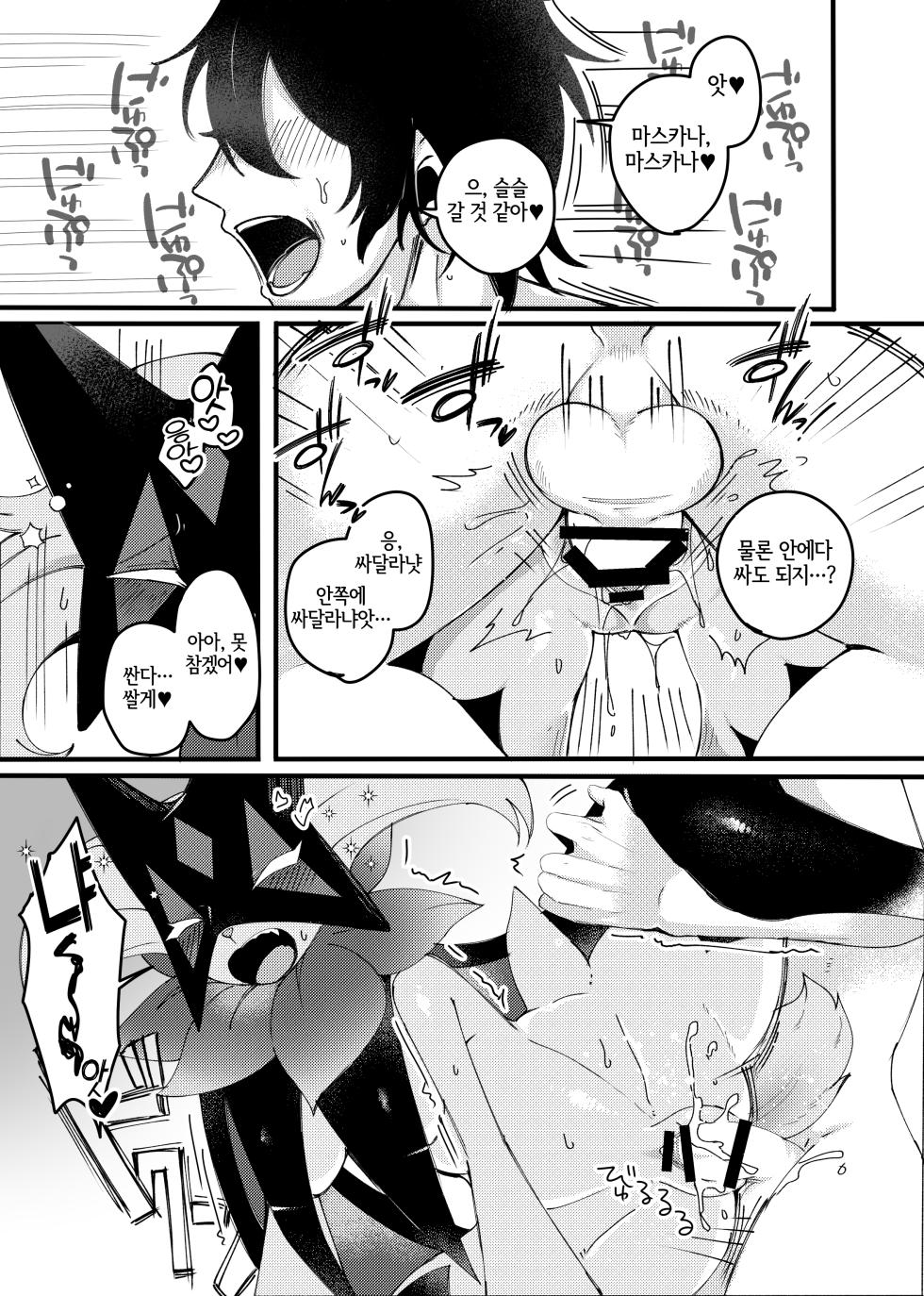 [Lomelette (Lassie)] Nikka no Hitori Asobi wo Shitara Aibou ni Mitsukattan dakedo | 평소대로 혼자 즐기고 있었더니 파트너에게 들켜버렸는데 말이죠 (Pokémon) [Korean] [Digital] [LWND] - Page 14