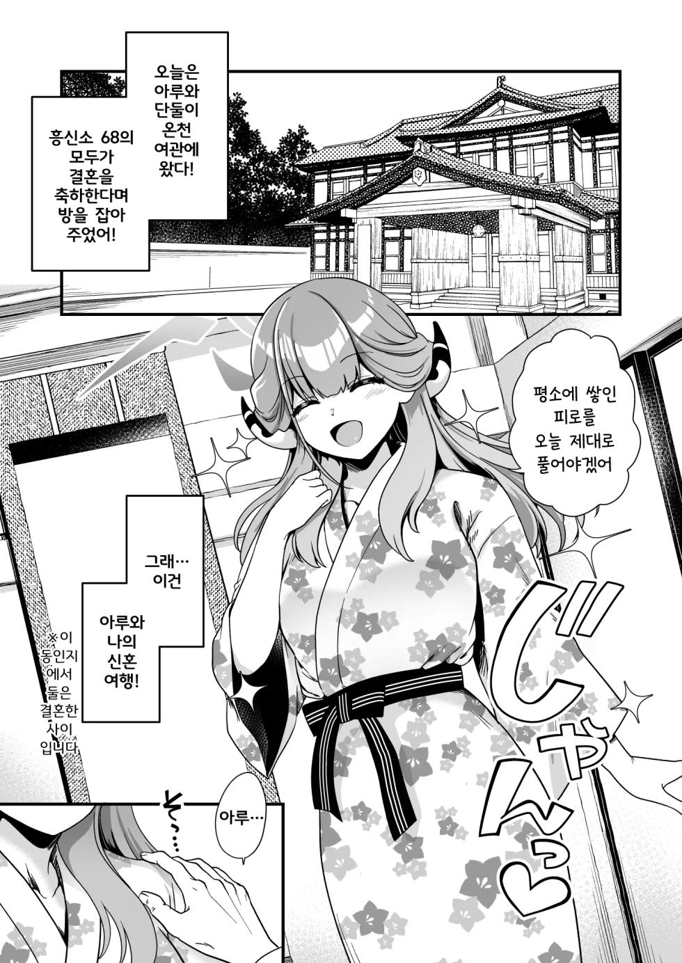 [URAN-FACTORY (URAN)] Sensei no Kyuusoku | 선생님의 휴식 (Blue Archive) [Korean] [Digital] - Page 4