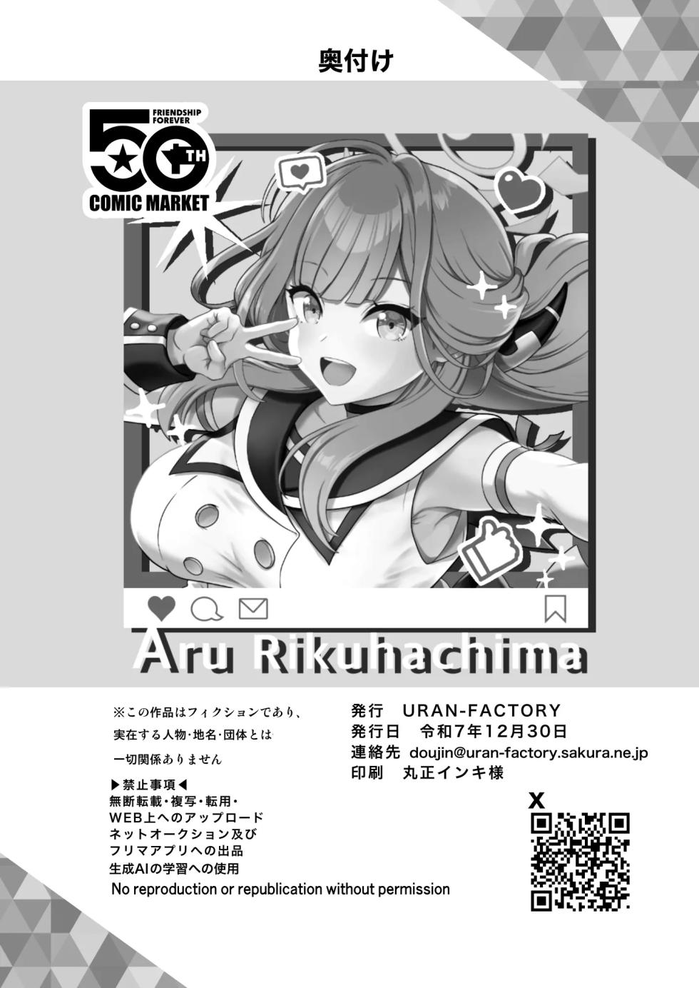 [URAN-FACTORY (URAN)] Sensei no Kyuusoku | 선생님의 휴식 (Blue Archive) [Korean] [Digital] - Page 23