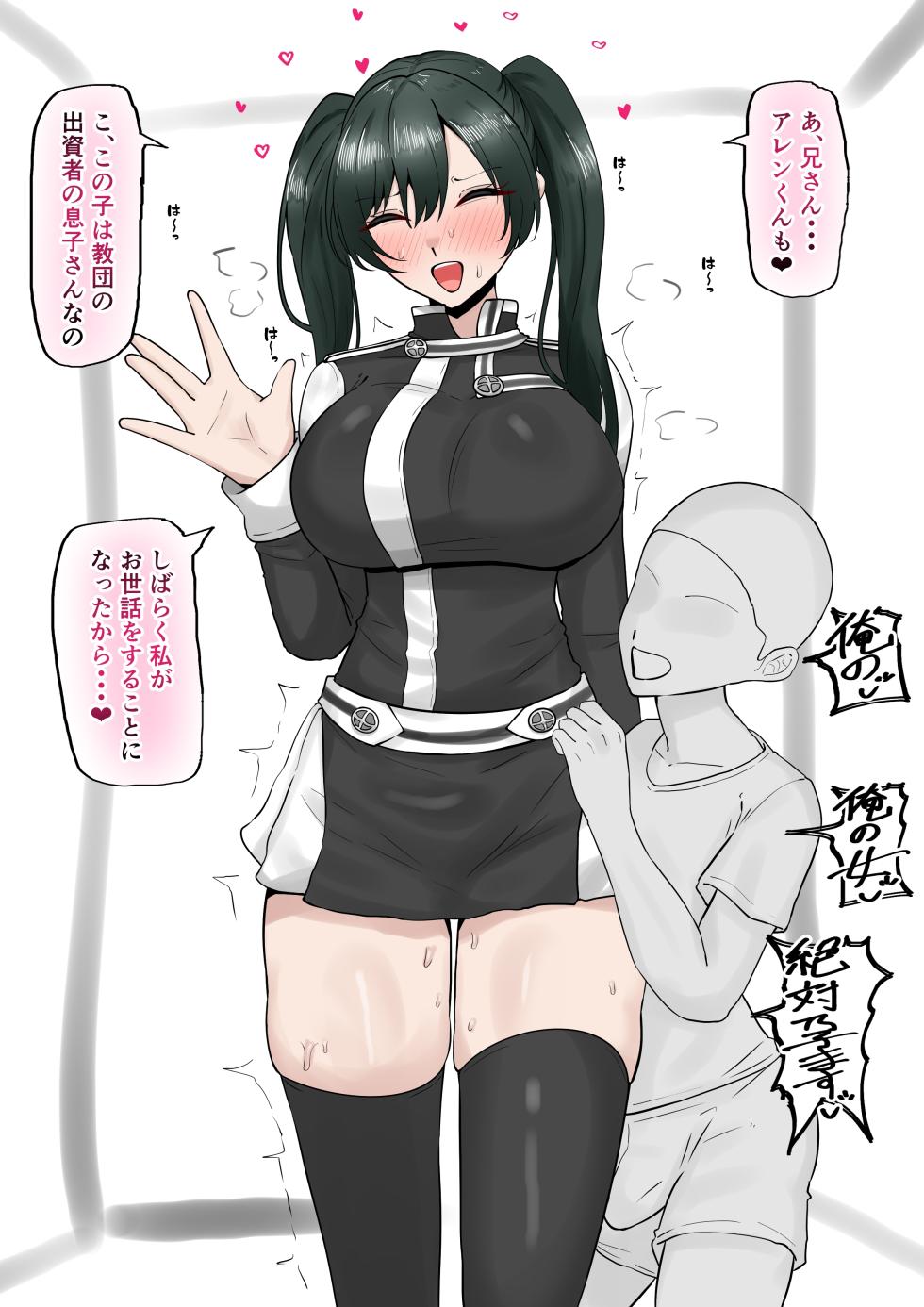 [テフル] 即堕ちリナリー - Page 2