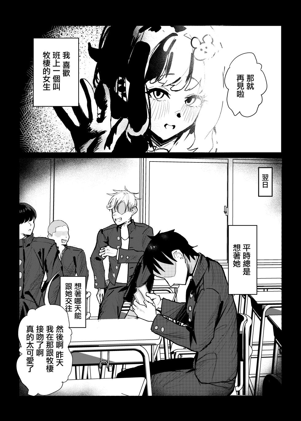 [Yoerosun (Tazune)] Nagase Reika wa BSS in MM Este ~ Suki na Onna-tomodachi ga Eroi Massaji o Sareteru noni Majikku Mira-goshi de Minagara Kuyashiko suru shika Dekinai Hanashi ~ | 長瀬玲華在BSS魔鏡按摩室〜隔著魔鏡看著喜歡的女性朋友進行著色色按摩自己卻只能不甘地打著飛機的故事〜 [Chinese] [Incomplete] - Page 32