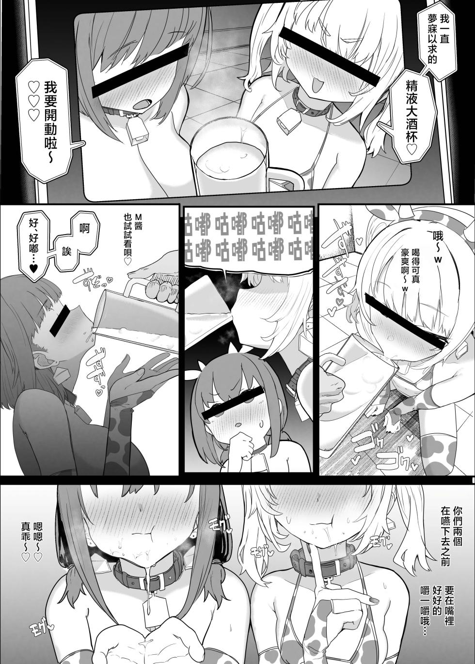 (C105) [Nhoooooooooooooo (Oosawara Sadao)] Netorase Club 2 Kohan (Original) [Chinese] [不求人嵌] - Page 2