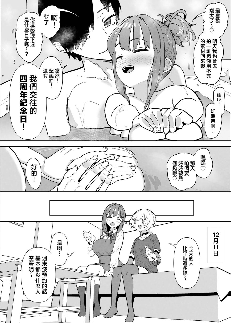 (C105) [Nhoooooooooooooo (Oosawara Sadao)] Netorase Club 2 Kohan (Original) [Chinese] [不求人嵌] - Page 5