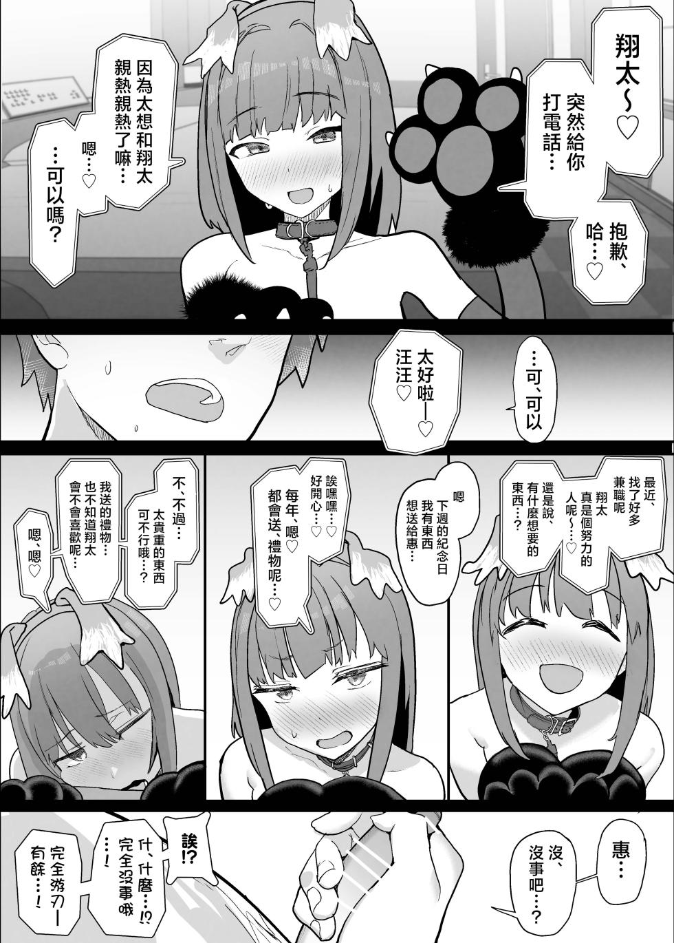 (C105) [Nhoooooooooooooo (Oosawara Sadao)] Netorase Club 2 Kohan (Original) [Chinese] [不求人嵌] - Page 13