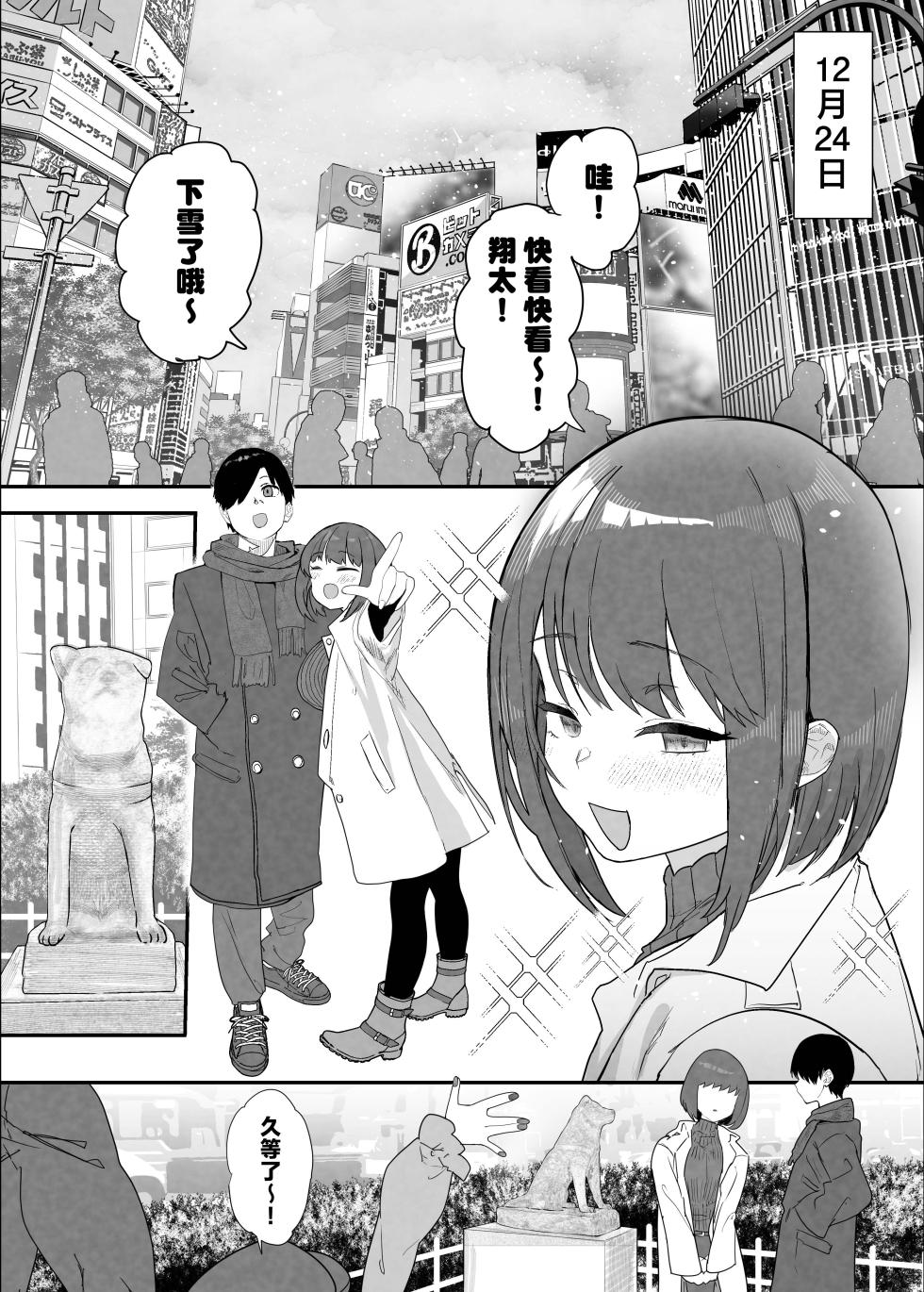 (C105) [Nhoooooooooooooo (Oosawara Sadao)] Netorase Club 2 Kohan (Original) [Chinese] [不求人嵌] - Page 32