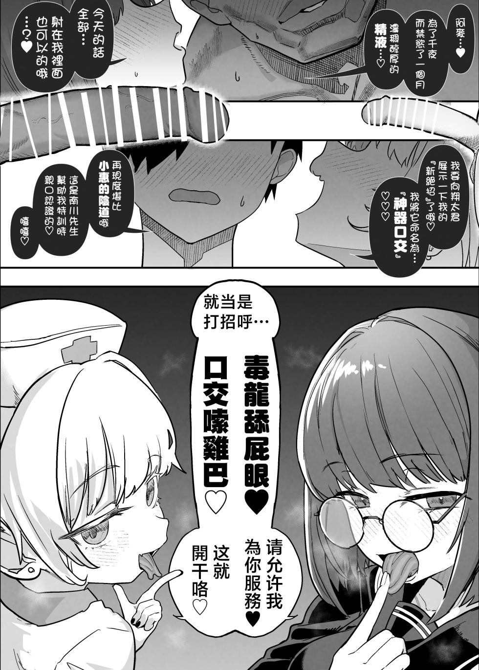 (C105) [Nhoooooooooooooo (Oosawara Sadao)] Netorase Club 2 Kohan (Original) [Chinese] [不求人嵌] - Page 36