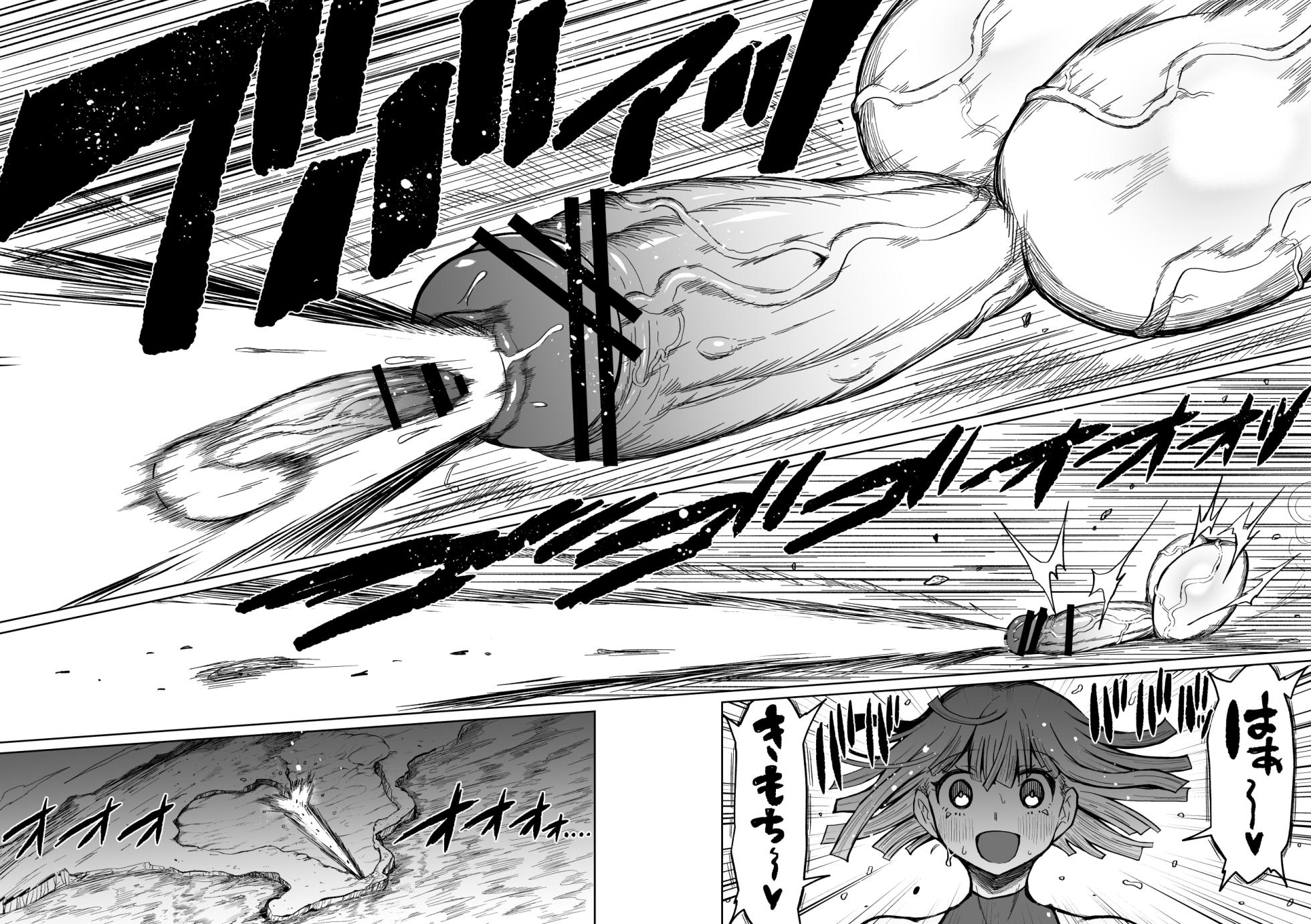 [Teterun] Super Cock Showdown Maratian Kingdom Arc [English] [Part 1-33] - Page 15