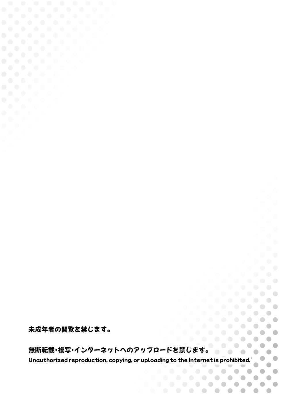 [Nekonumedou (Nekonume)] Suki Suki Onii-chan Inaka de Ecchi na Mizu Asobi ~Sukumizu na Itoko to Dokidoki de Icha Love~ [Digital] - Page 2