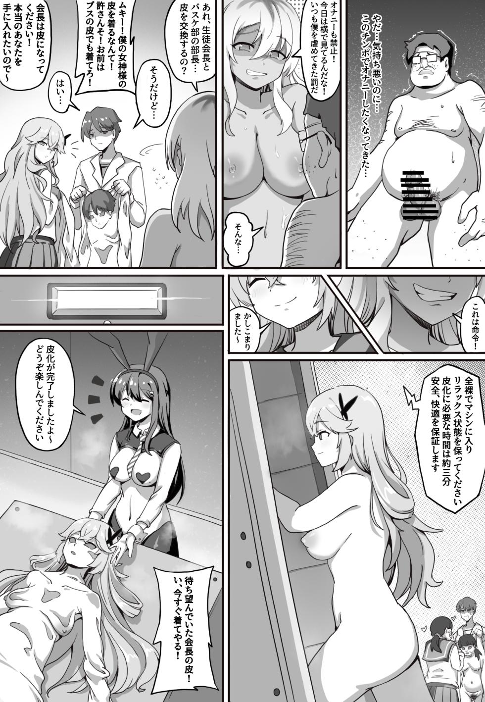 [RERE] 皮モノランド - Page 5