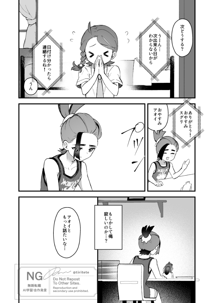 [*Pop!*] [8 Tsuki kaishi] suguao R 18-pono[Pokemon violet and scarlet ) - Page 11
