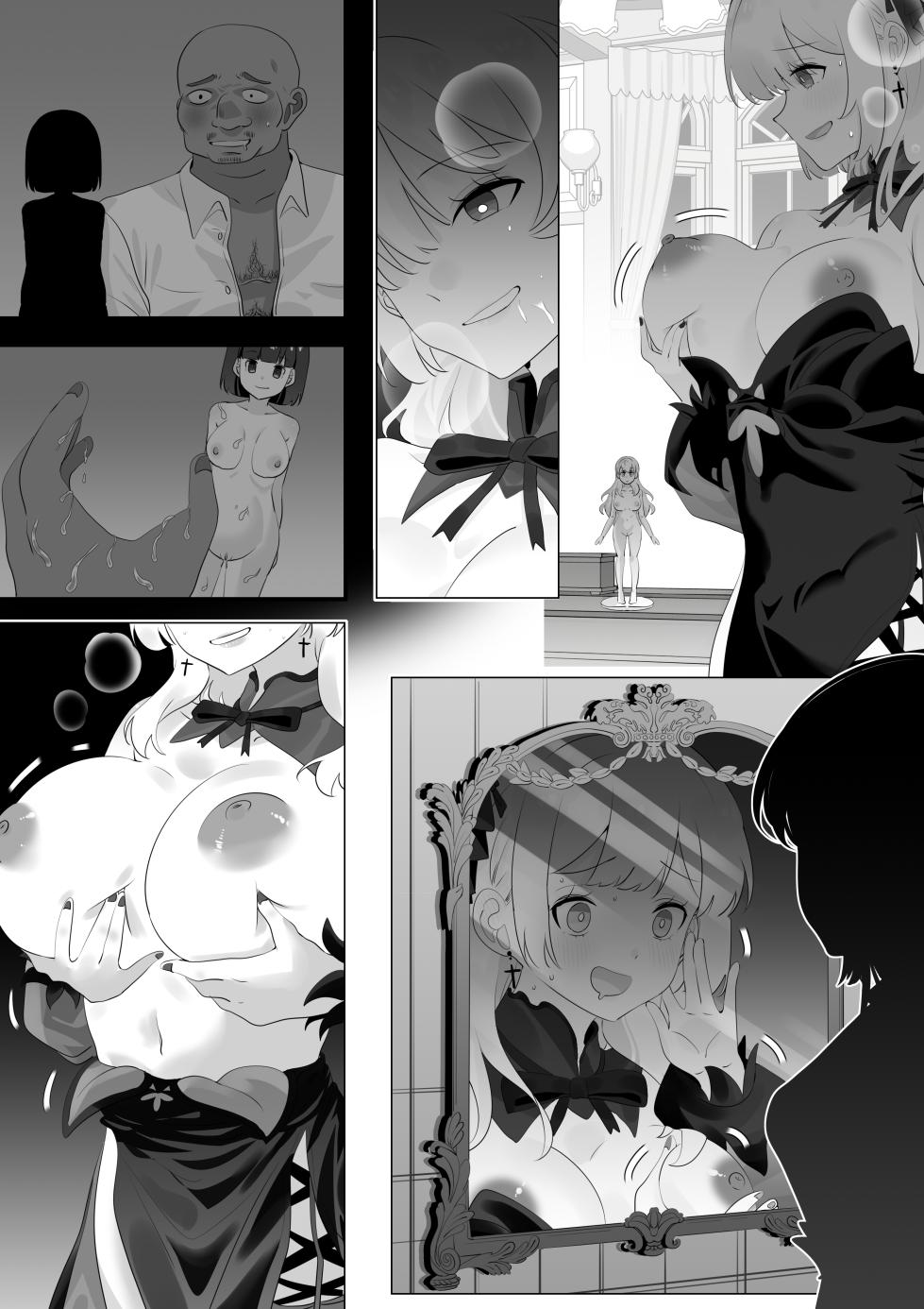 [RERE] 連鎖 - Page 6