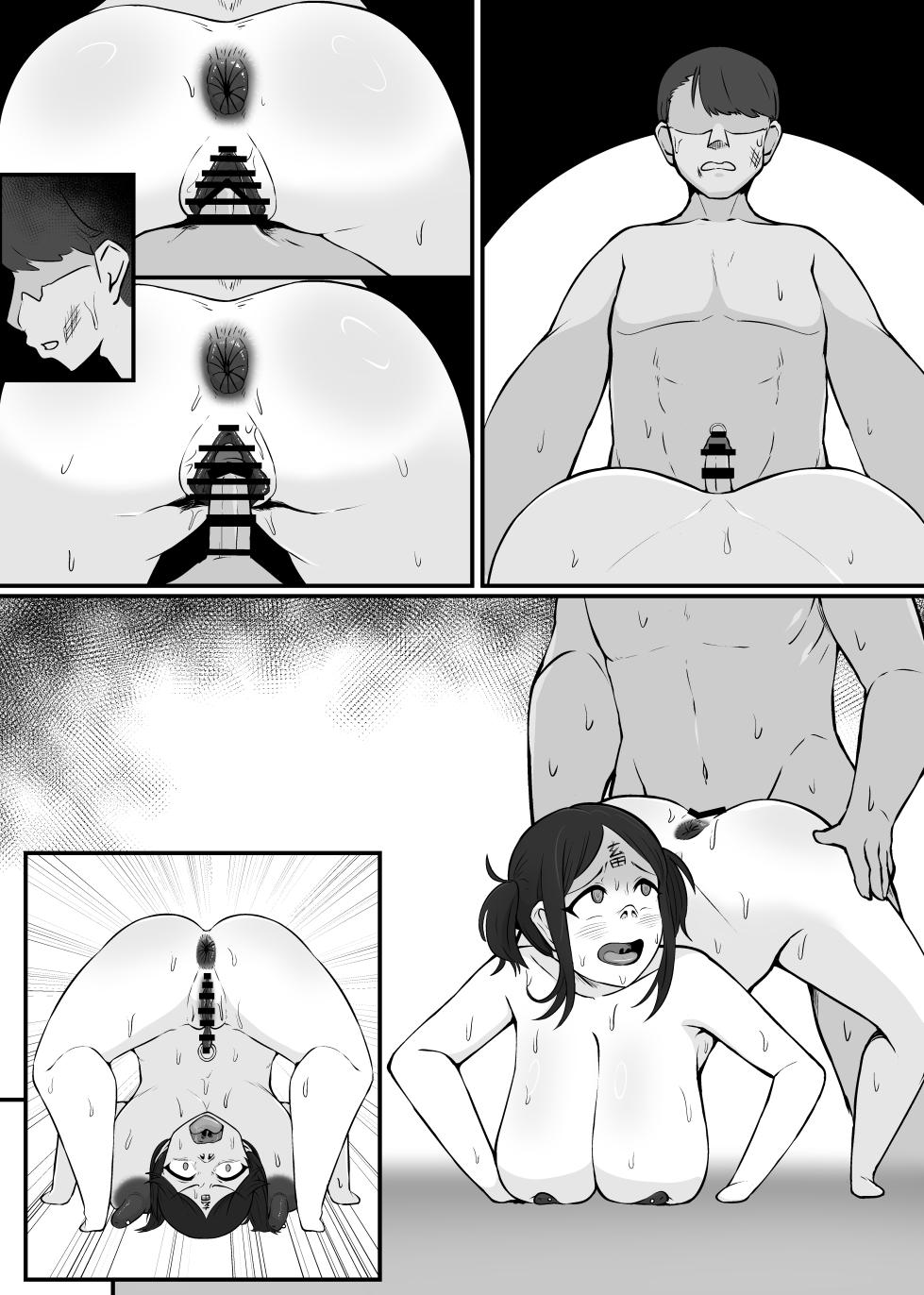 [Unagi Kame-ya] ヤリマンビッチ妹に巻き込まれて、人前に出られない肉便器にされた彼女 - Page 25