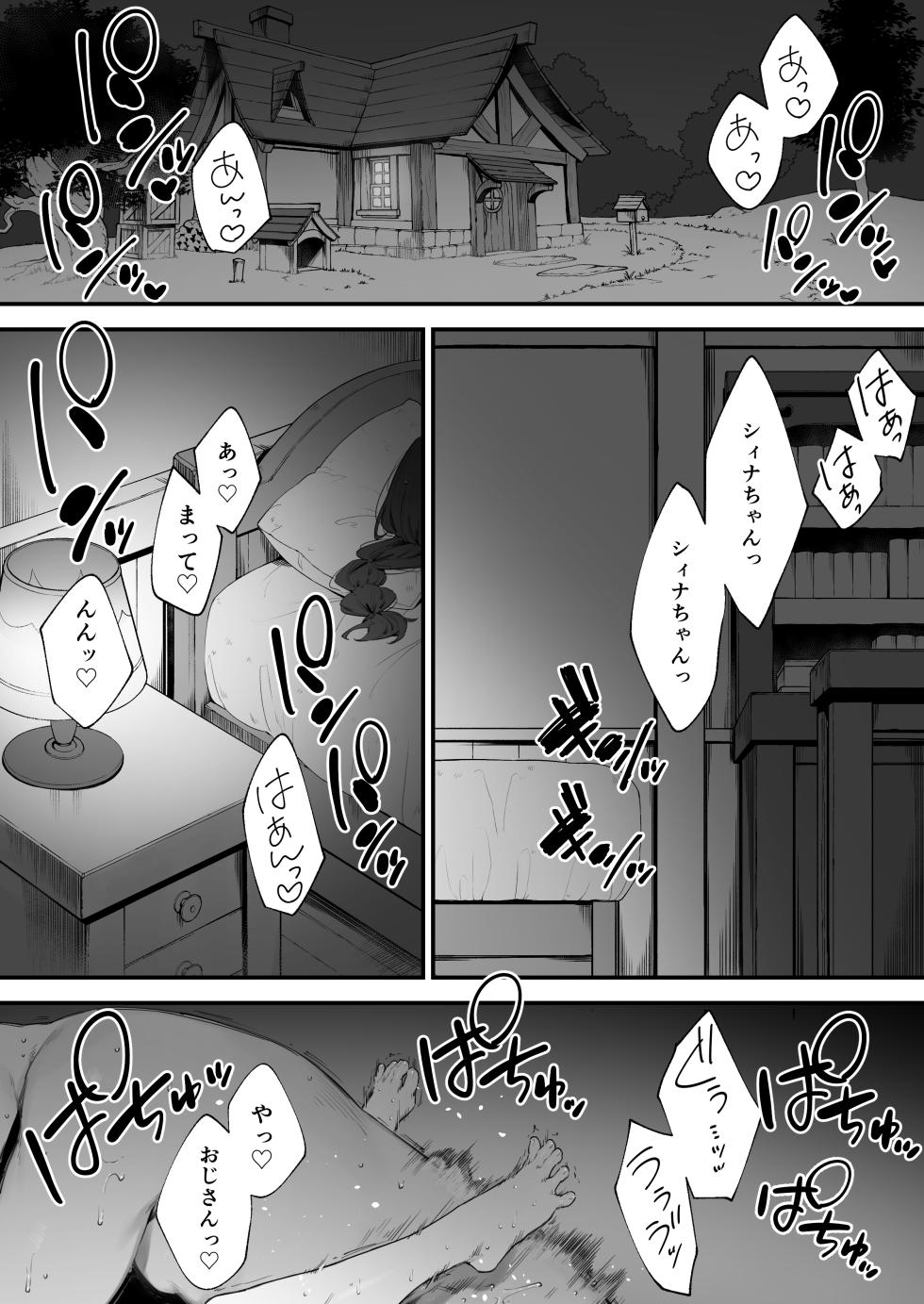 [Nigiri Usagi] Atsumare! Tontoko Farmers 1-3 - Page 1