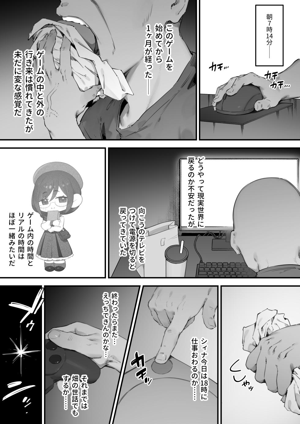 [Nigiri Usagi] Atsumare! Tontoko Farmers 1-3 - Page 21