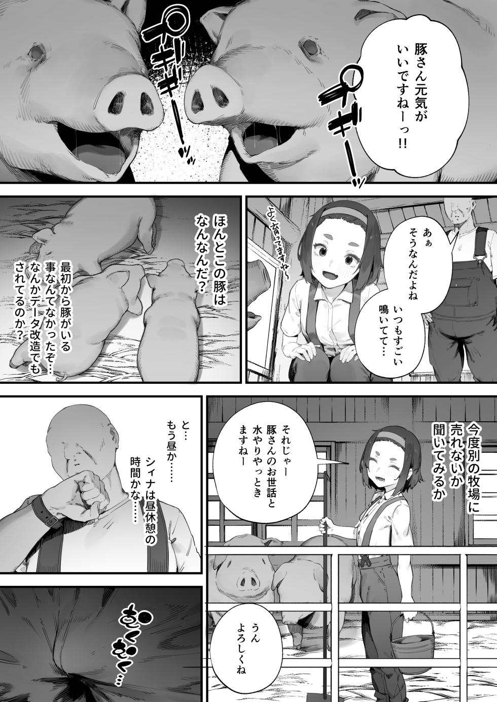 [Nigiri Usagi] Atsumare! Tontoko Farmers 1-3 - Page 23