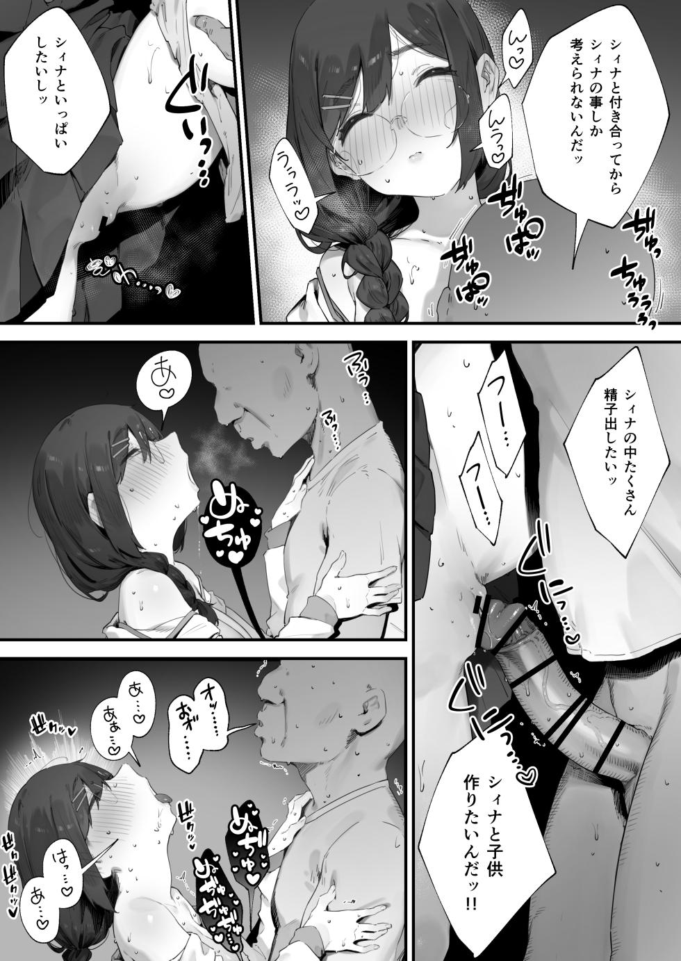 [Nigiri Usagi] Atsumare! Tontoko Farmers 1-3 - Page 26