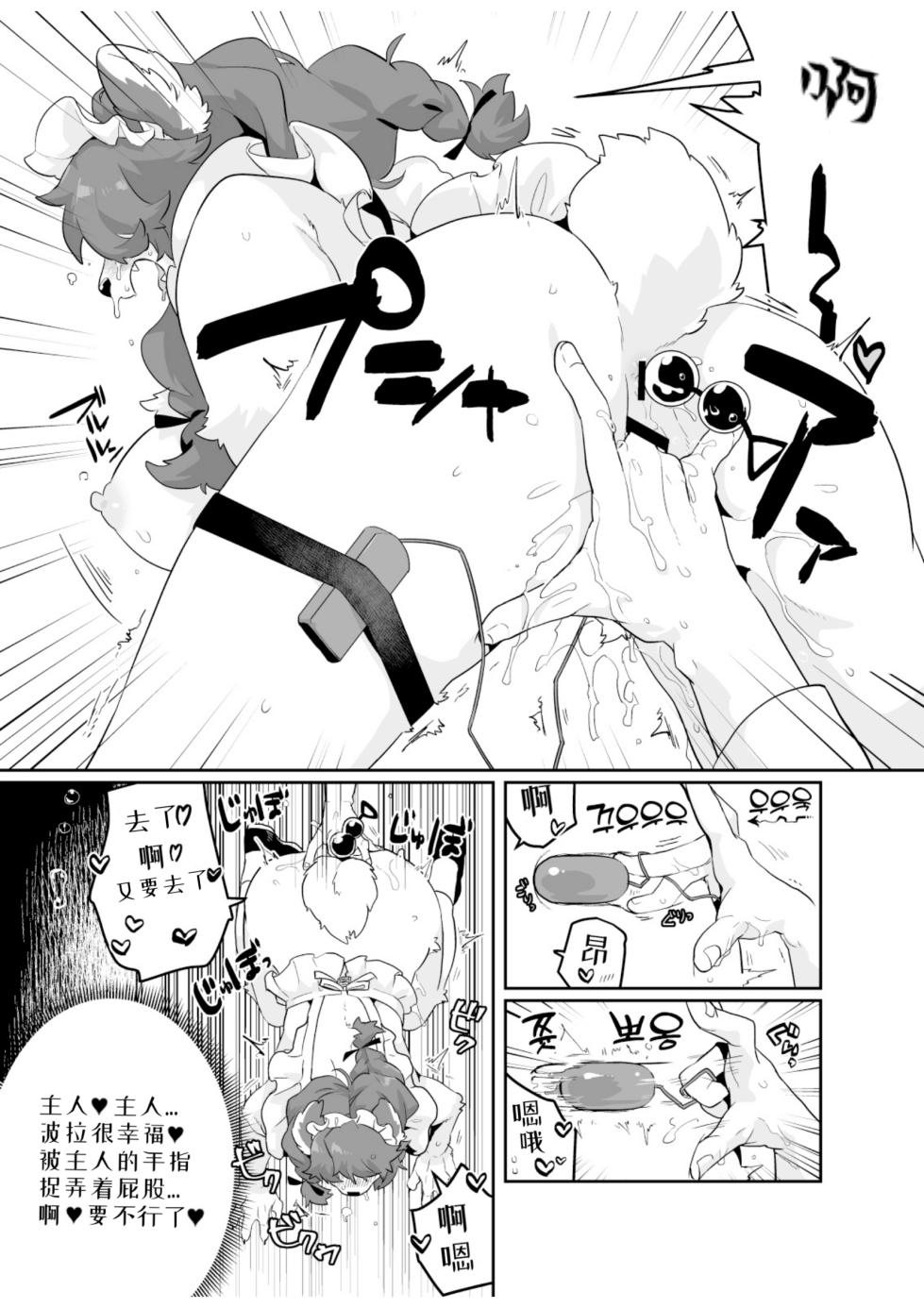 [okett (Teko)] Kuma Maid wa Mousou Suki | 妄想女仆 [DL] [山里灵活的耄机翻] - Page 14