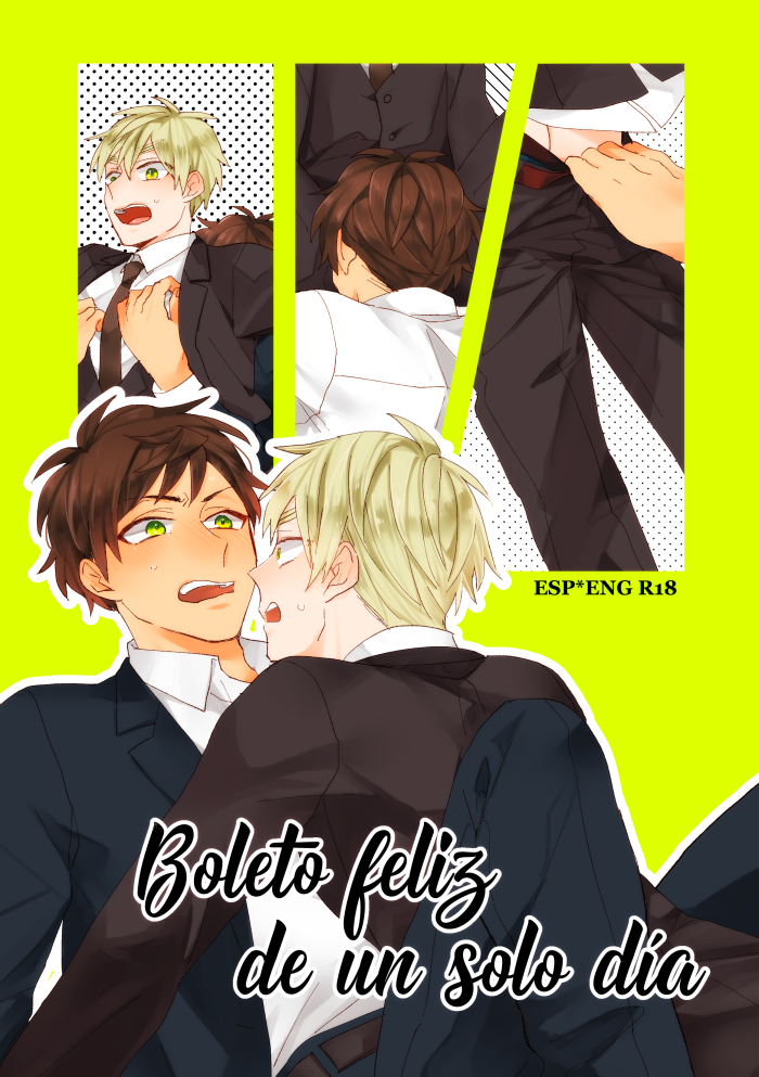 [Syakudouiro (Yachiko)] Boleto feliz de un solo dia (Hetalia Axis Powers) [Web Sairoku] - Page 1