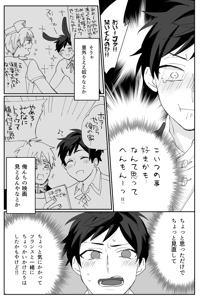 [Syakudouiro (Yachiko)] Boleto feliz de un solo dia (Hetalia Axis Powers) [Web Sairoku] - Page 10