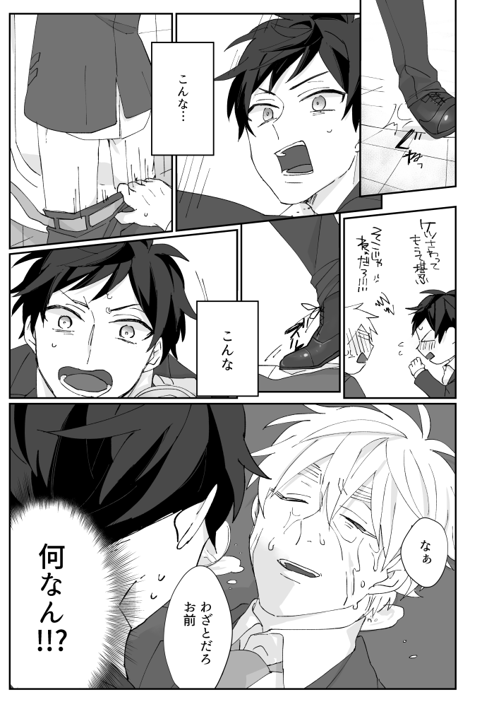 [Syakudouiro (Yachiko)] Boleto feliz de un solo dia (Hetalia Axis Powers) [Web Sairoku] - Page 12