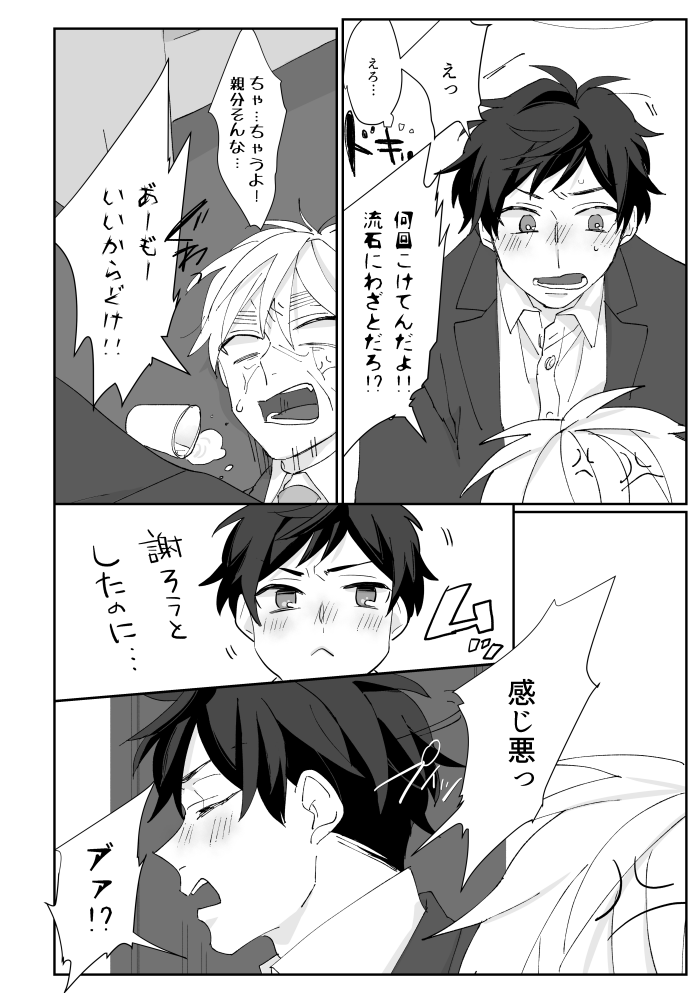 [Syakudouiro (Yachiko)] Boleto feliz de un solo dia (Hetalia Axis Powers) [Web Sairoku] - Page 13