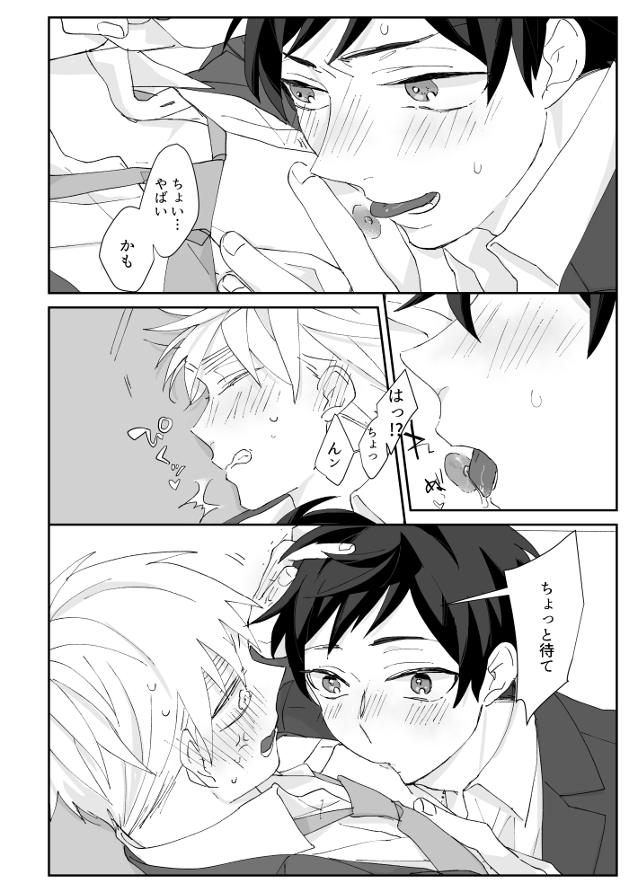 [Syakudouiro (Yachiko)] Boleto feliz de un solo dia (Hetalia Axis Powers) [Web Sairoku] - Page 27