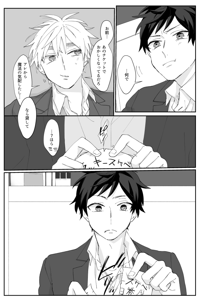 [Syakudouiro (Yachiko)] Boleto feliz de un solo dia (Hetalia Axis Powers) [Web Sairoku] - Page 28