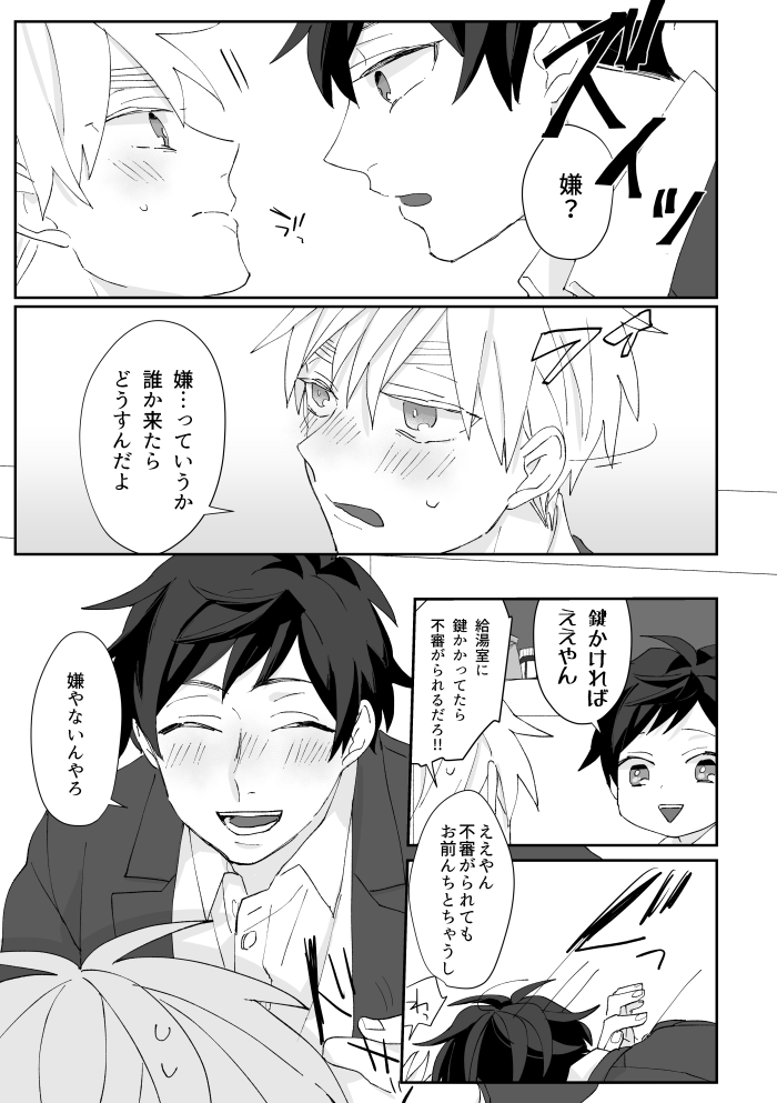 [Syakudouiro (Yachiko)] Boleto feliz de un solo dia (Hetalia Axis Powers) [Web Sairoku] - Page 30
