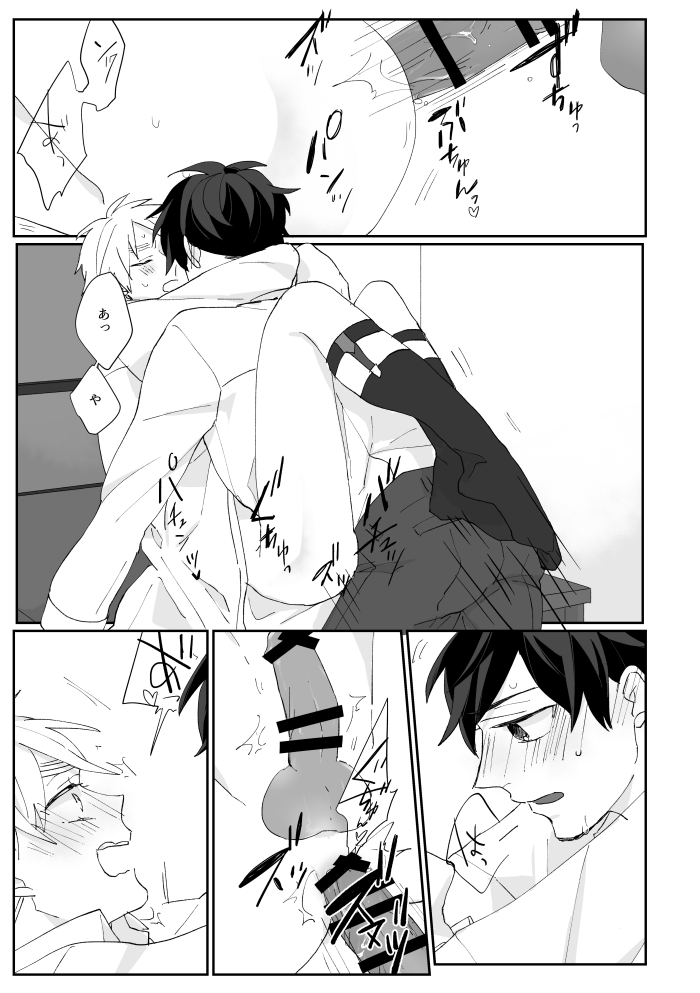 [Syakudouiro (Yachiko)] Boleto feliz de un solo dia (Hetalia Axis Powers) [Web Sairoku] - Page 32