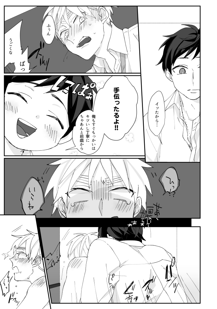 [Syakudouiro (Yachiko)] Boleto feliz de un solo dia (Hetalia Axis Powers) [Web Sairoku] - Page 34