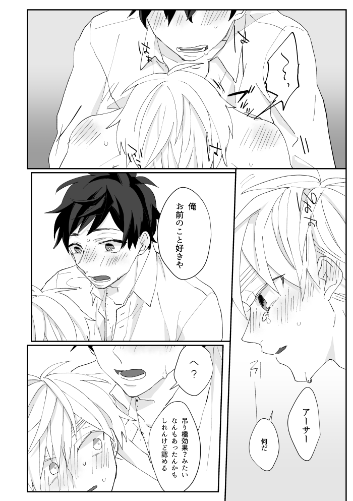 [Syakudouiro (Yachiko)] Boleto feliz de un solo dia (Hetalia Axis Powers) [Web Sairoku] - Page 35