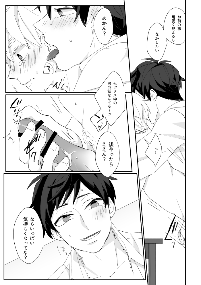 [Syakudouiro (Yachiko)] Boleto feliz de un solo dia (Hetalia Axis Powers) [Web Sairoku] - Page 36