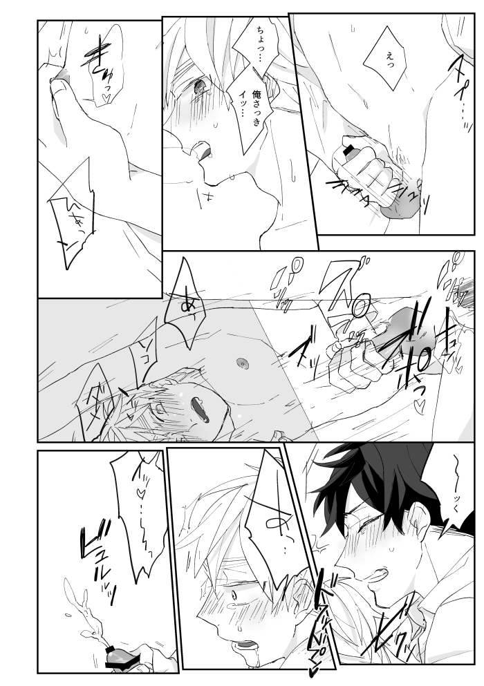 [Syakudouiro (Yachiko)] Boleto feliz de un solo dia (Hetalia Axis Powers) [Web Sairoku] - Page 37
