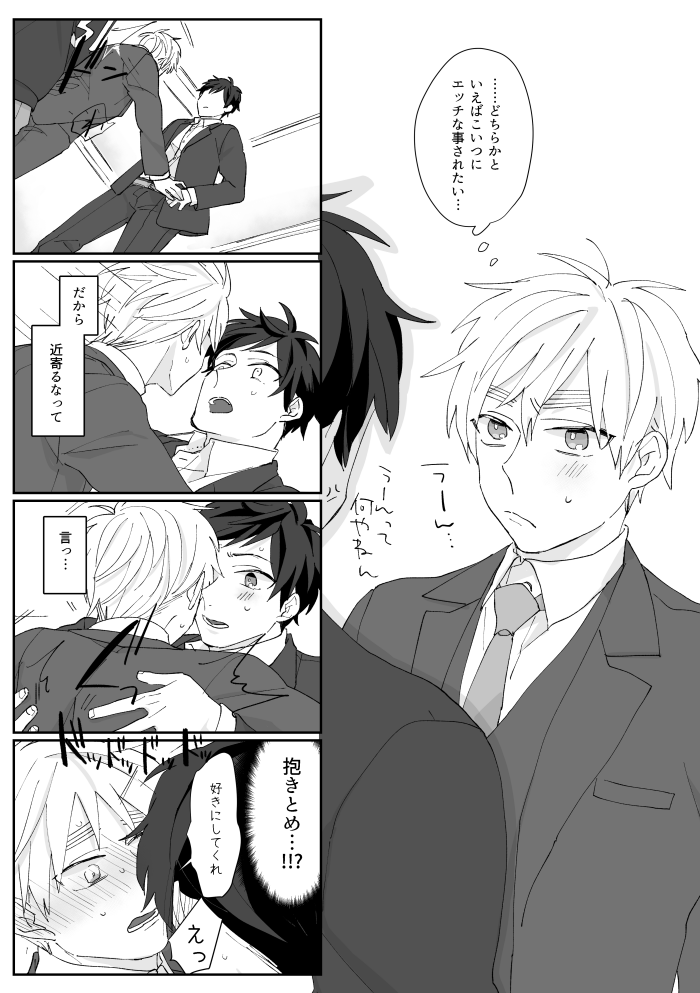 [Syakudouiro (Yachiko)] Boleto feliz de un solo dia (Hetalia Axis Powers) [Web Sairoku] - Page 40