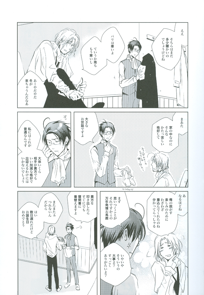 [CROUKA (SAKAKI Root)] prayer (Hetalia Axis Powers) - Page 6