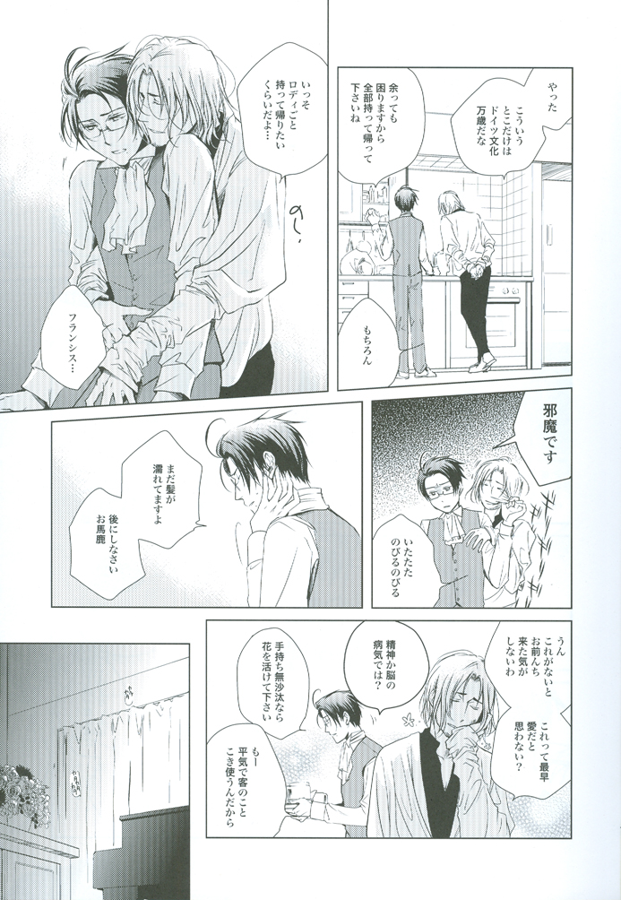 [CROUKA (SAKAKI Root)] prayer (Hetalia Axis Powers) - Page 8