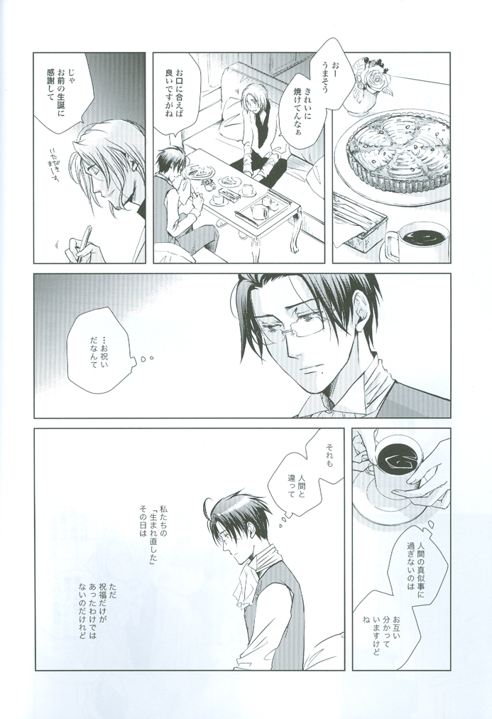 [CROUKA (SAKAKI Root)] prayer (Hetalia Axis Powers) - Page 9